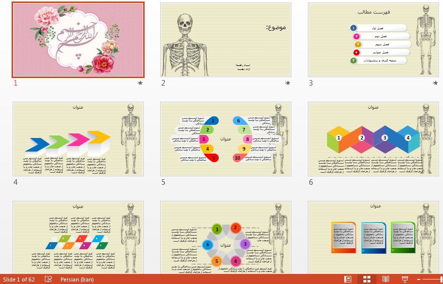 زیباترین قالب پاورپوینت حرفه ای اسکلت
