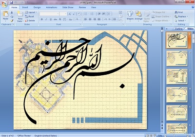 پاورپوینت معماری گرمابه