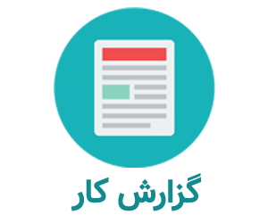 گزارش آزمایش دانه بندی سنگدانه به روش الک کردن (آزمایشگاه تکنولوژی بتن)