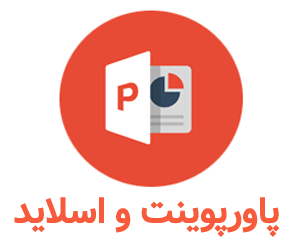 پاورپوینت درباره حضرت ابراهیم (ع)